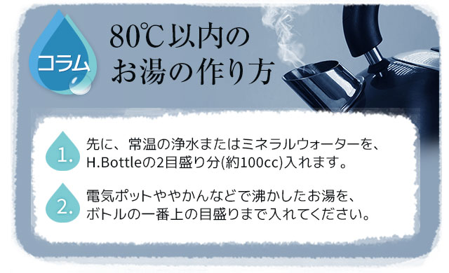 携帯型充電式水素水生成器 H.Bottle(エイチボトル)｜suiso style WEB SHOP